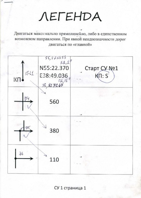 РЕБУС.jpg