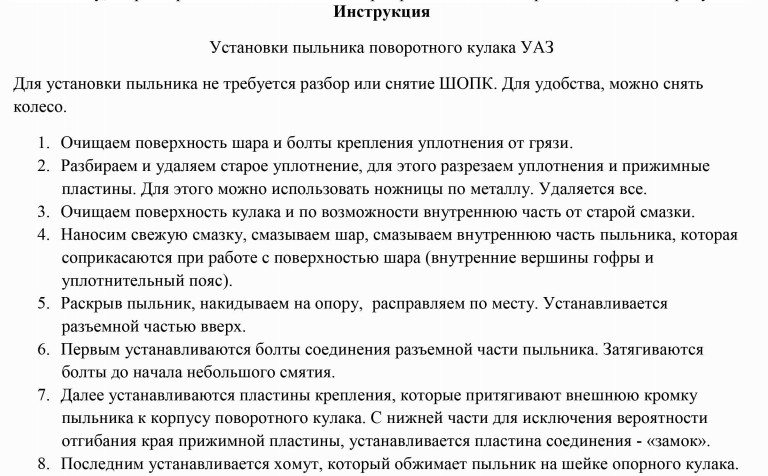 Инструкция.jpg Инструкция.jpg