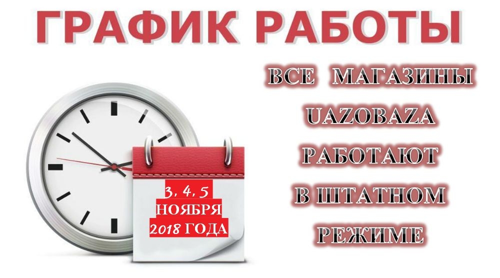 ГРАФИК.jpg